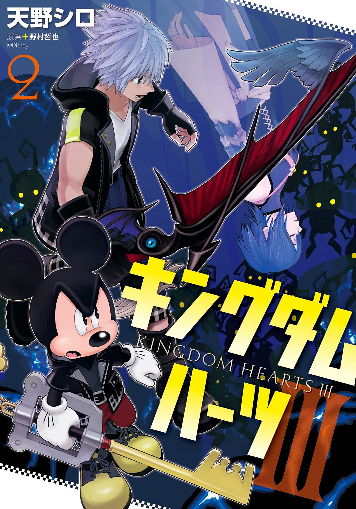 Kingdom Hearts 3 Manga Read Online Images - KINGDOM HEARTS III - Kingdom Hearts Insider